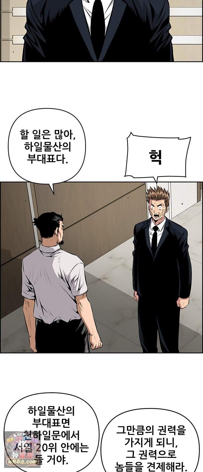 장풍전 238화 2