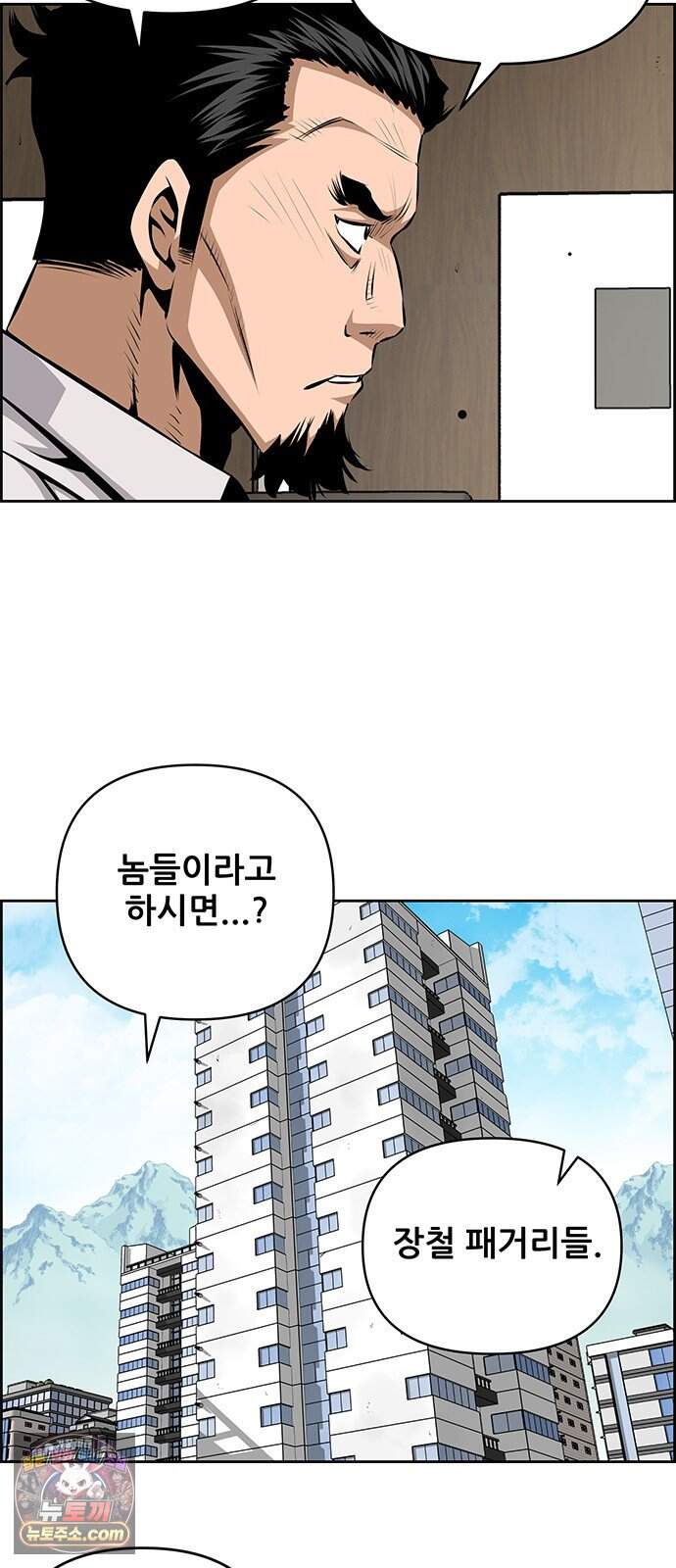 장풍전 238화 3
