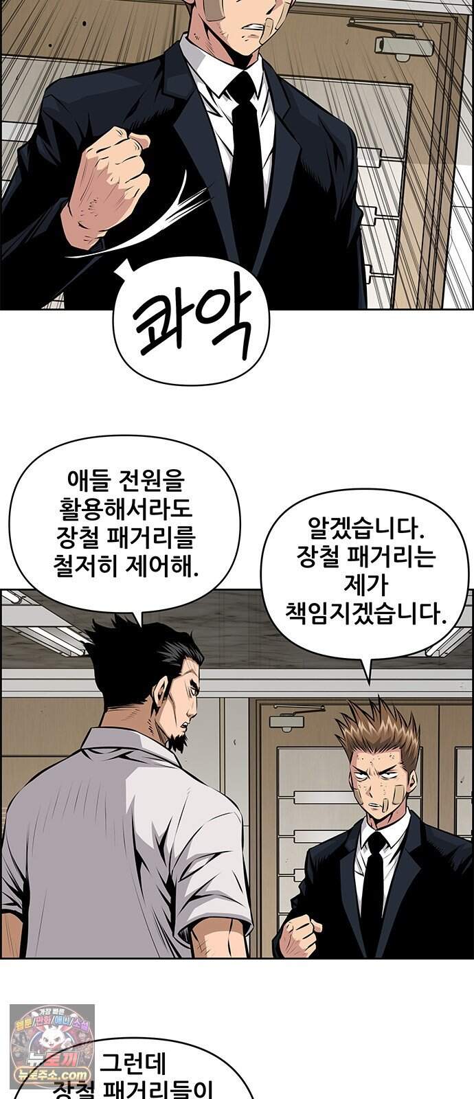장풍전 238화 5