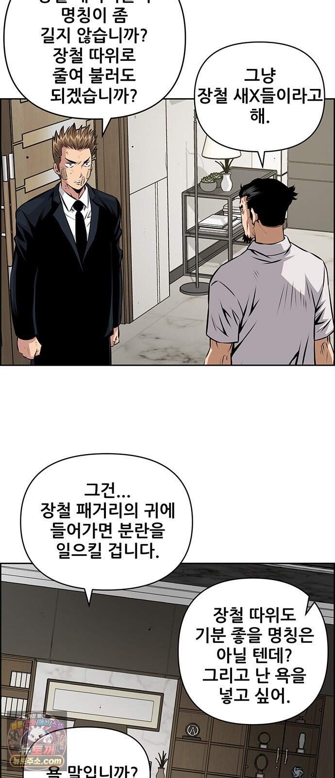 장풍전 238화 6