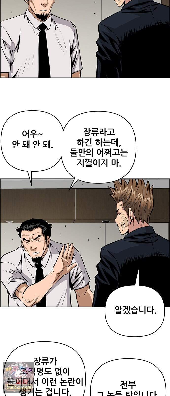 장풍전 238화 8