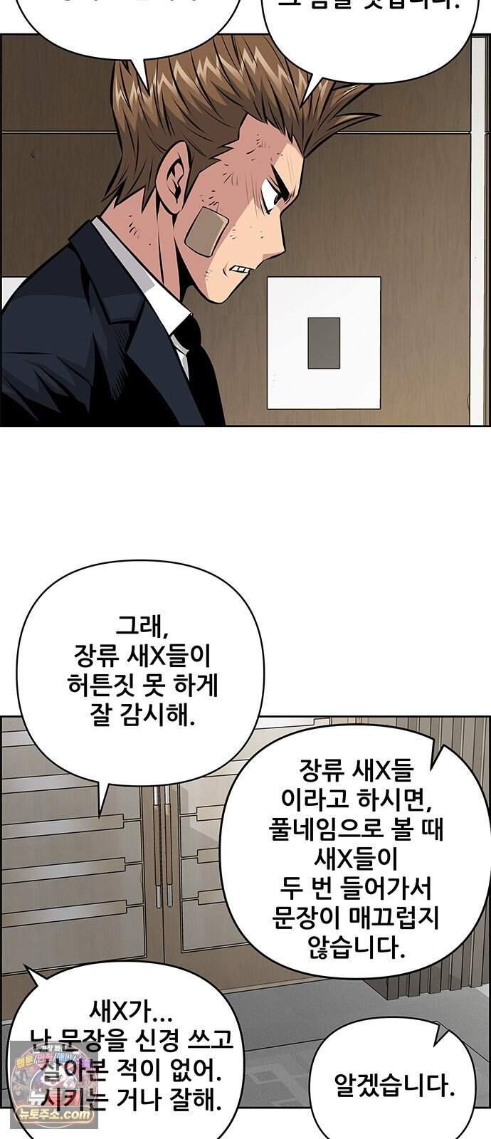 장풍전 238화 9