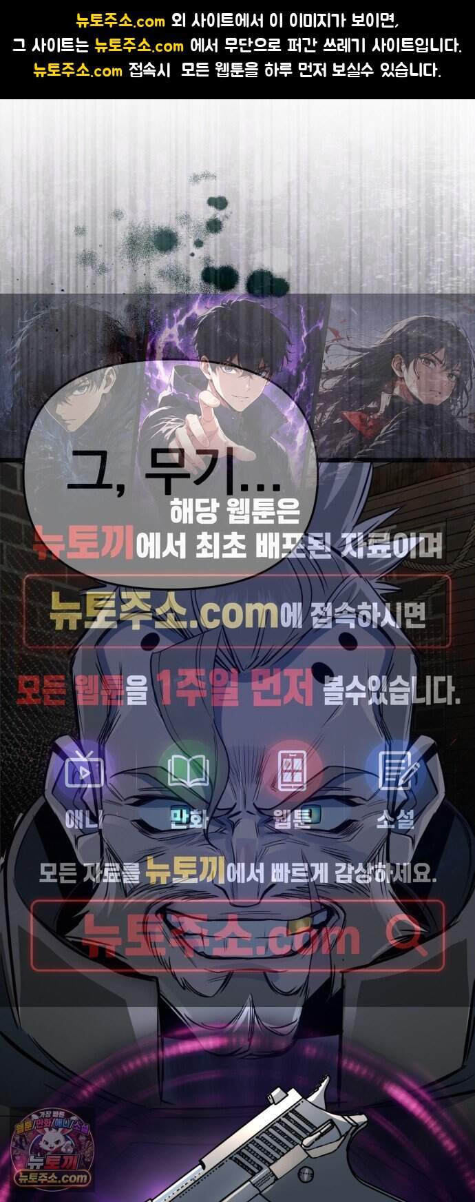 중사의 드래곤 13화 중사의 거래 1