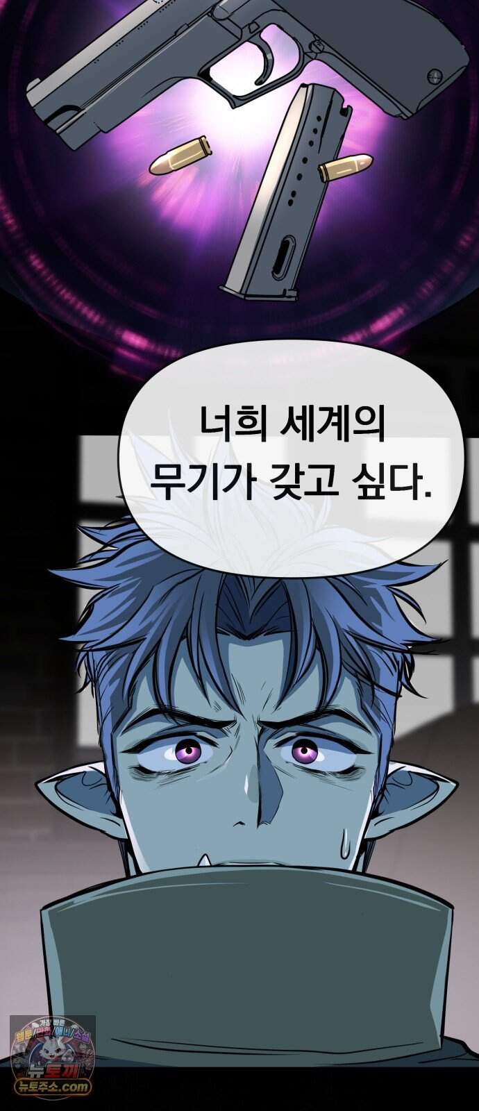 중사의 드래곤 13화 중사의 거래 2