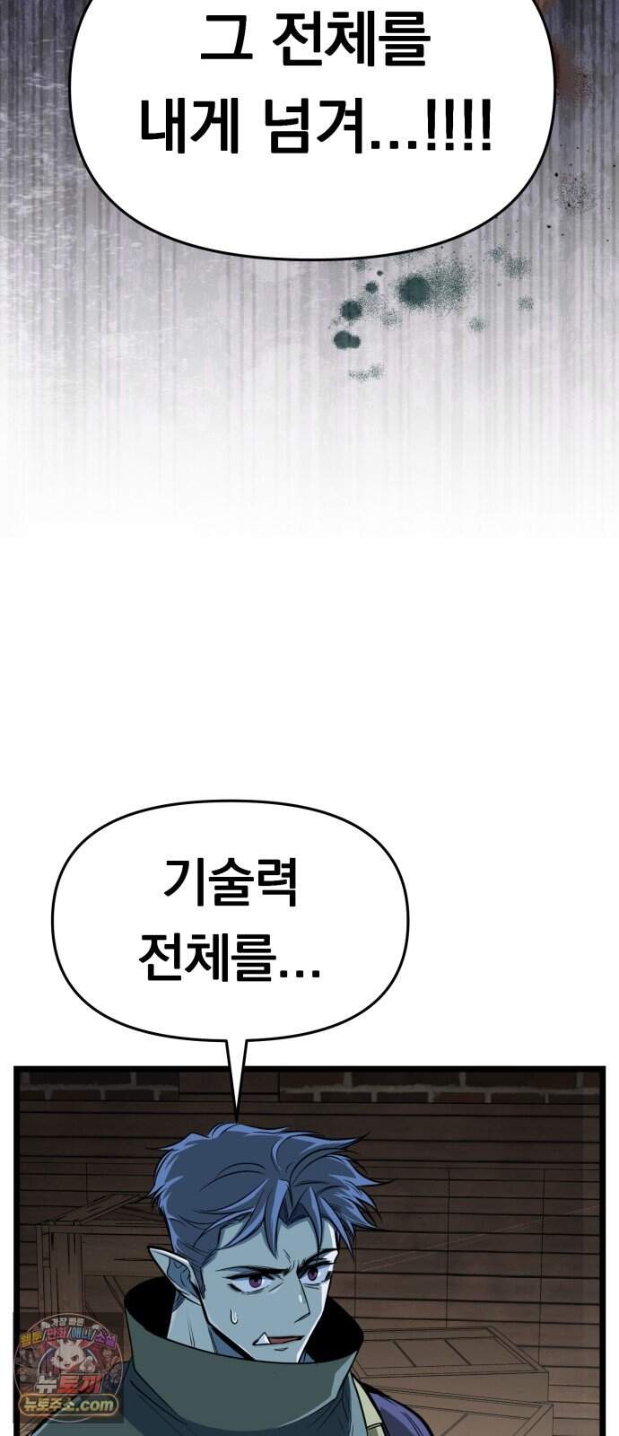 중사의 드래곤 13화 중사의 거래 4