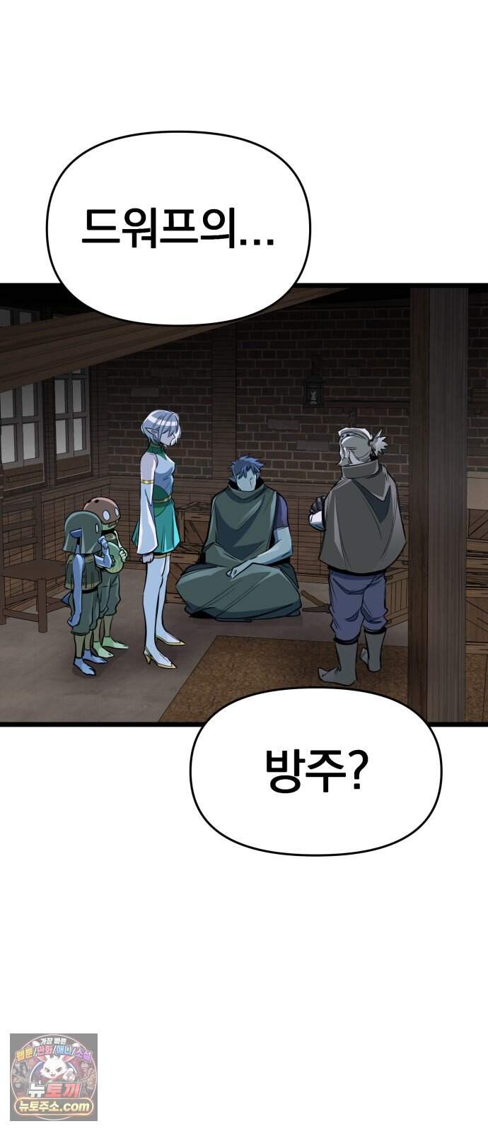 중사의 드래곤 13화 중사의 거래 10
