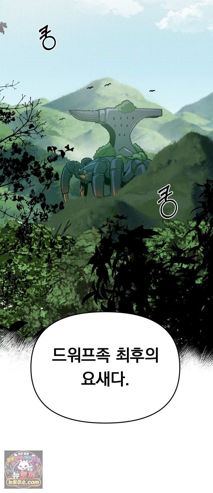 중사의 드래곤 13화 중사의 거래 12