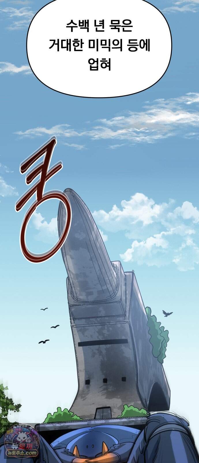 중사의 드래곤 13화 중사의 거래 14