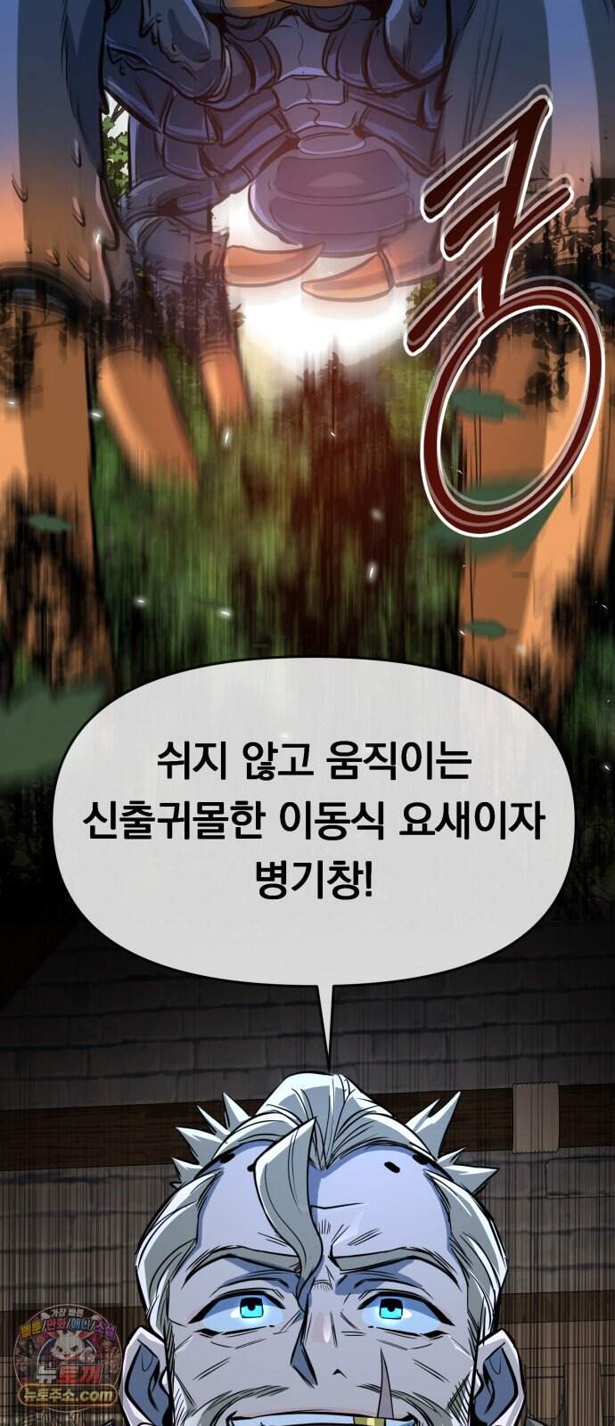 중사의 드래곤 13화 중사의 거래 15