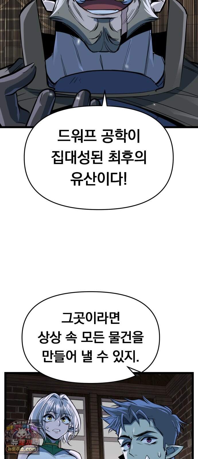 중사의 드래곤 13화 중사의 거래 16