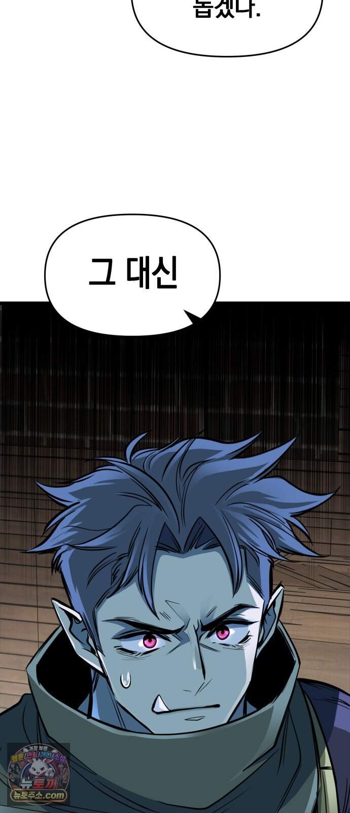 중사의 드래곤 13화 중사의 거래 20