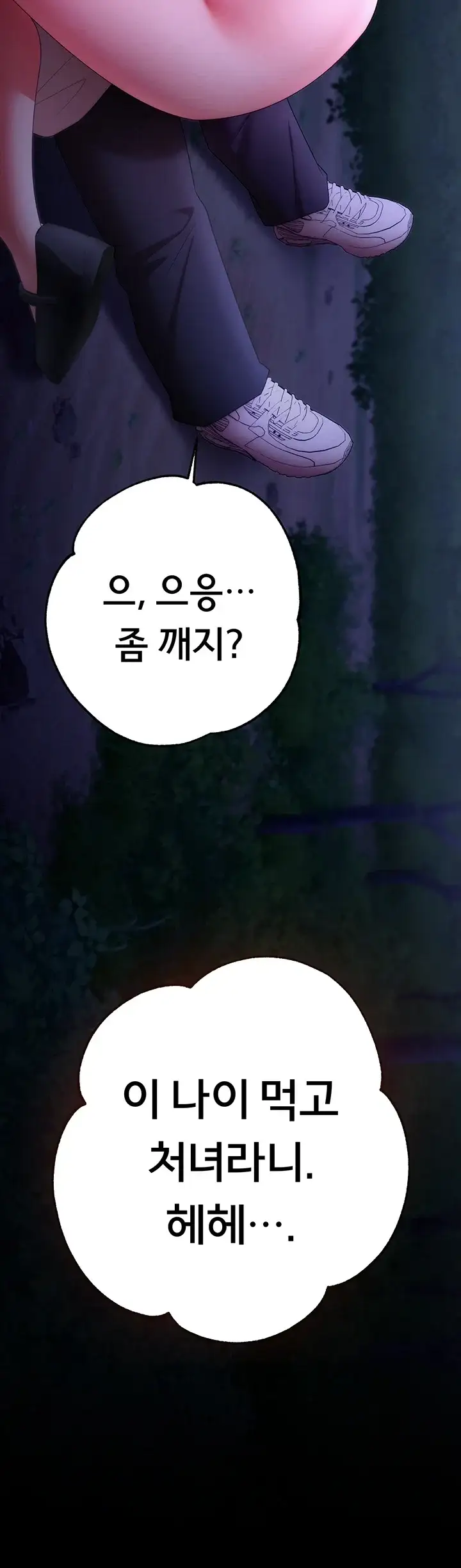 졸업 후 반 친구들을 다 따먹음 15화 3