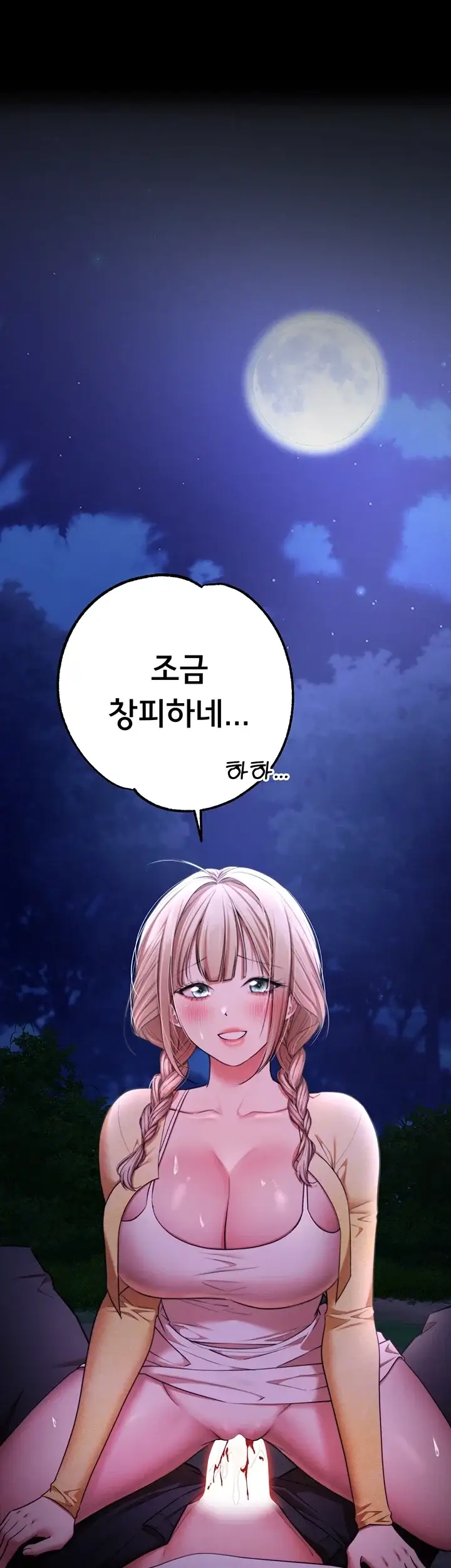 졸업 후 반 친구들을 다 따먹음 15화 4