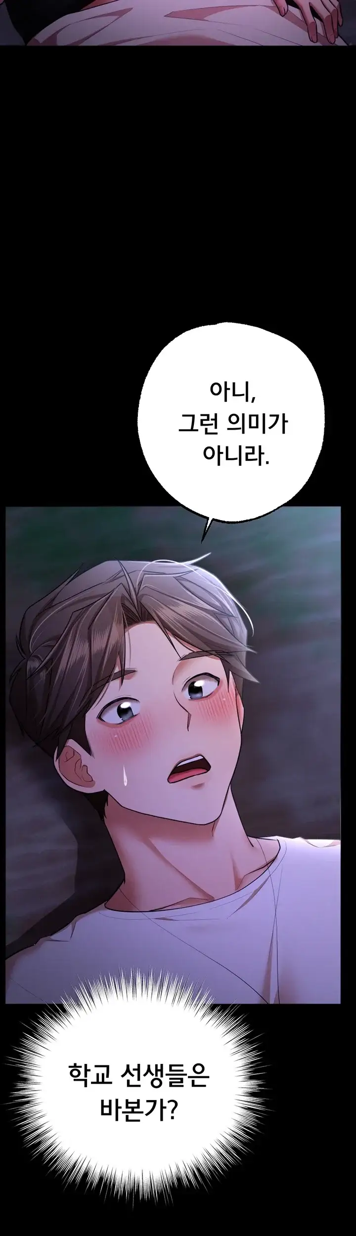 졸업 후 반 친구들을 다 따먹음 15화 5
