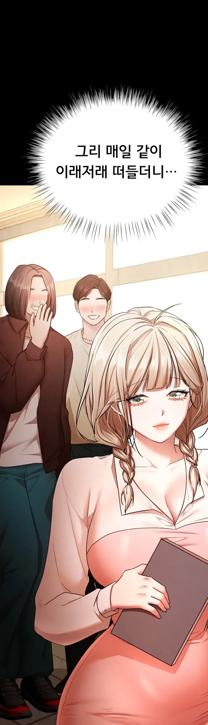 졸업 후 반 친구들을 다 따먹음 15화 6