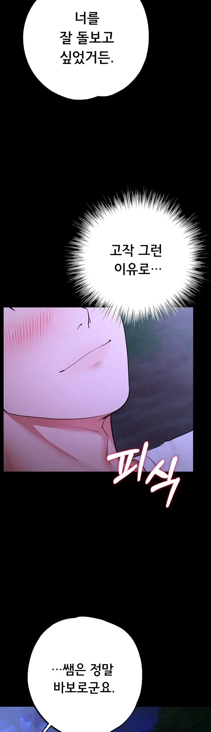졸업 후 반 친구들을 다 따먹음 15화 13
