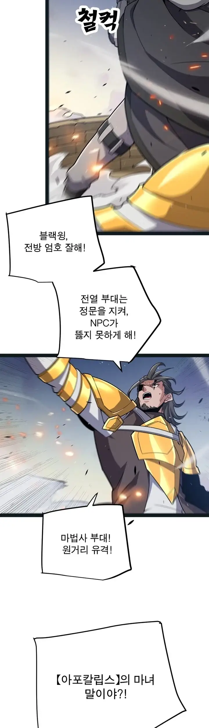 어웨이크닝: 회귀 플레이어 290화 4