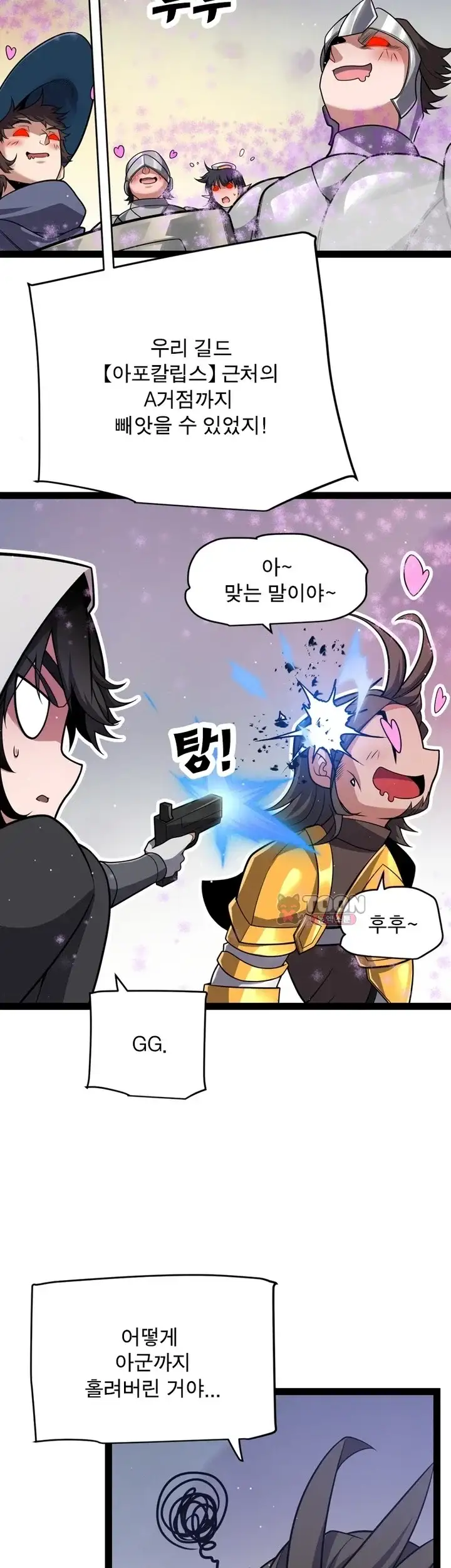 어웨이크닝: 회귀 플레이어 290화 7