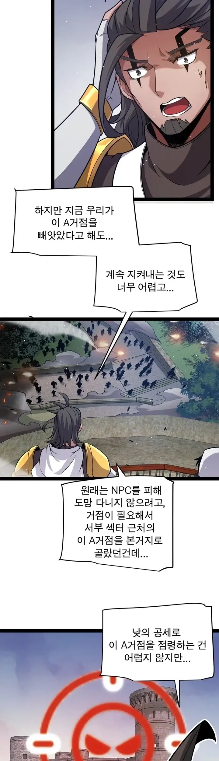 어웨이크닝: 회귀 플레이어 290화 8