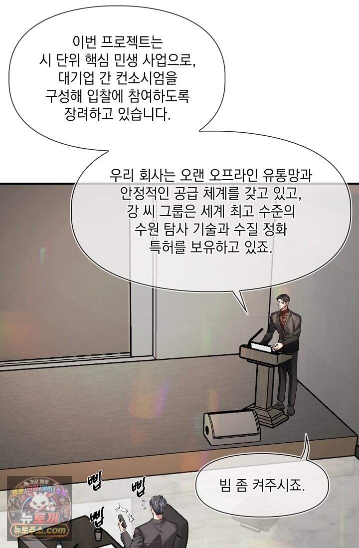 몸캠 BJ의 이중생활 29화 2