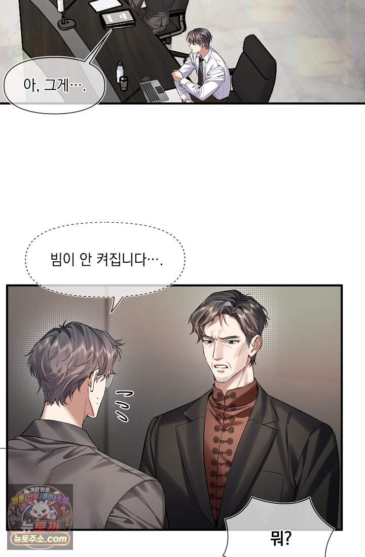 몸캠 BJ의 이중생활 29화 3