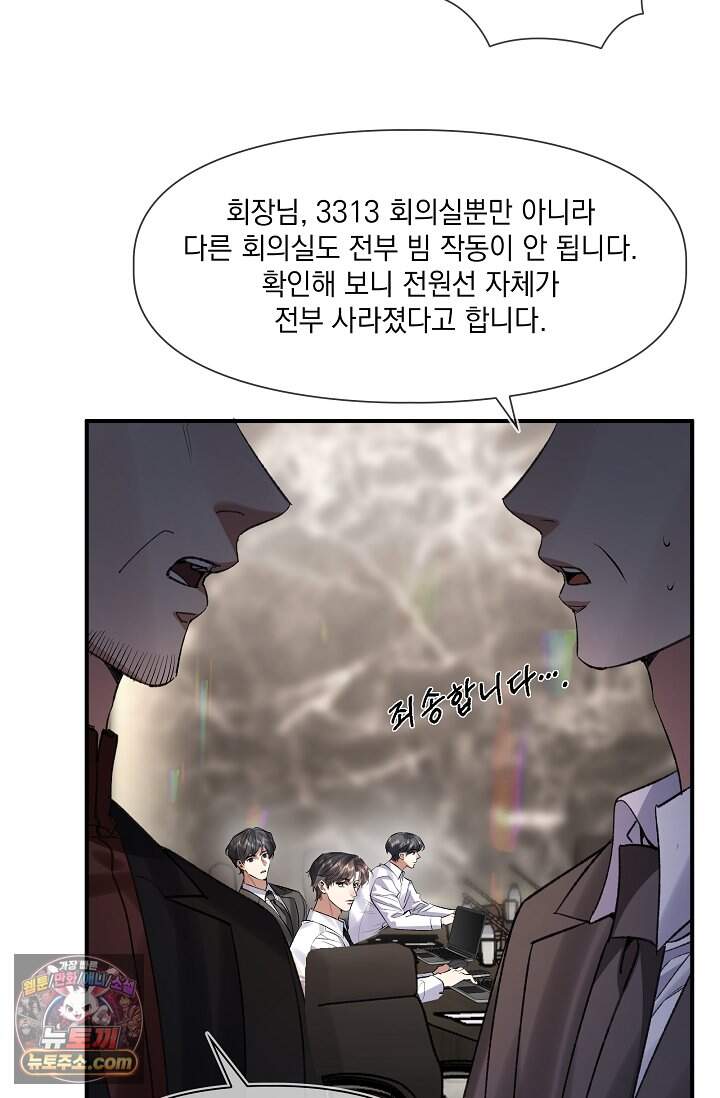 몸캠 BJ의 이중생활 29화 4