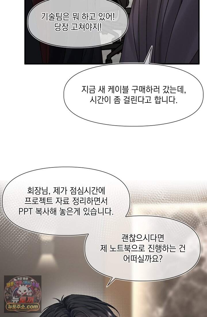 몸캠 BJ의 이중생활 29화 5
