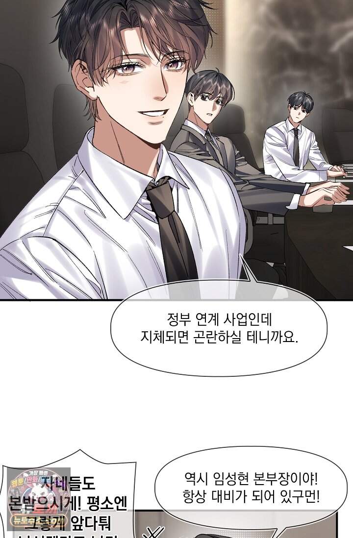 몸캠 BJ의 이중생활 29화 6