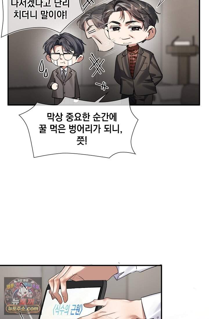 몸캠 BJ의 이중생활 29화 7