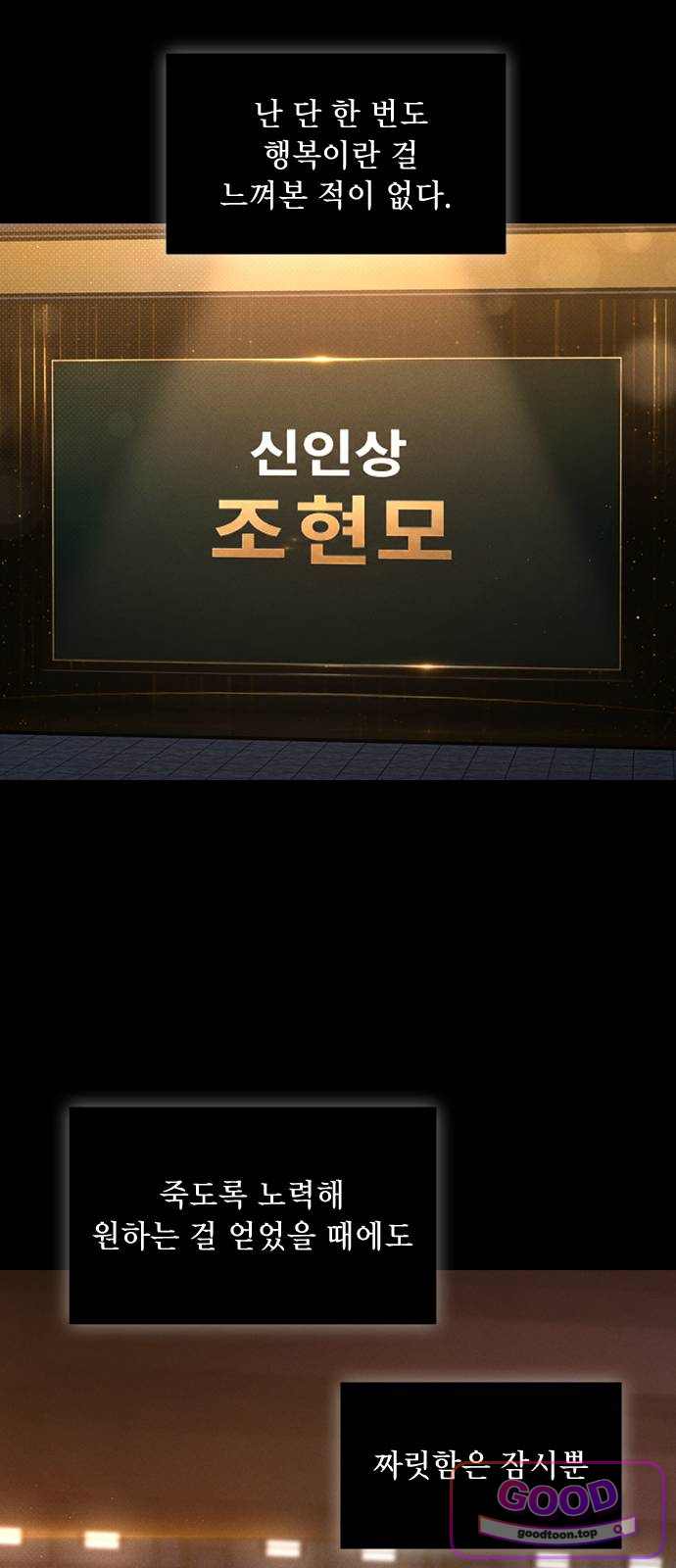 연애리뷰 82화 기자회견 2