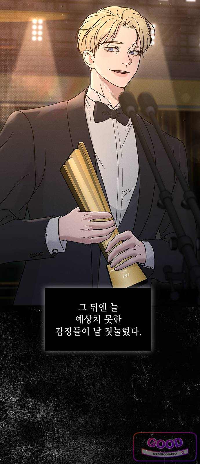 연애리뷰 82화 기자회견 3