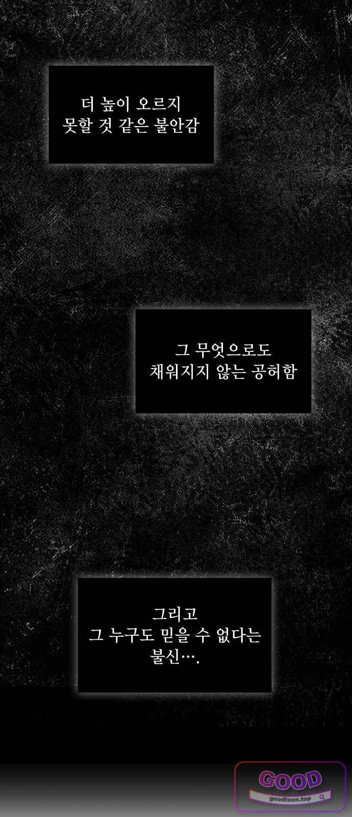 연애리뷰 82화 기자회견 4