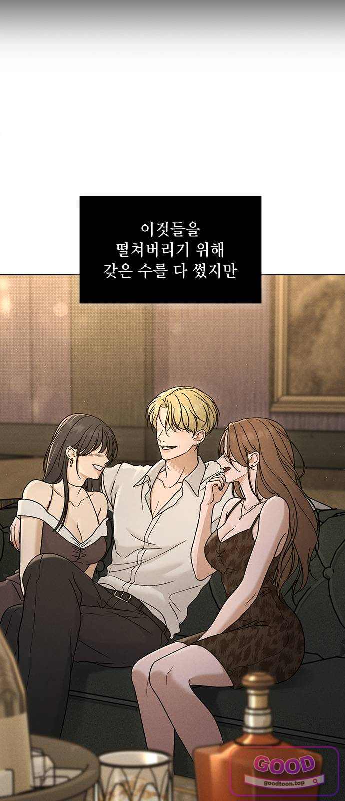 연애리뷰 82화 기자회견 5