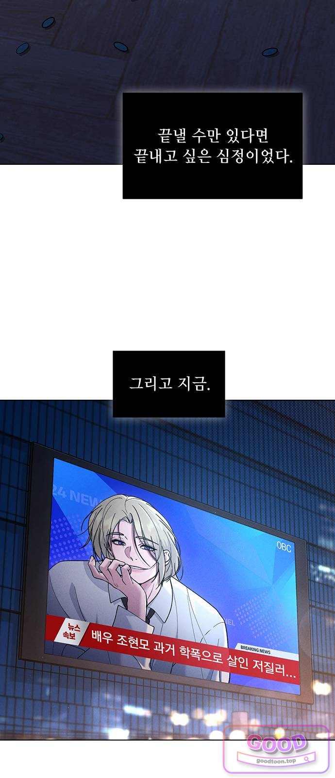 연애리뷰 82화 기자회견 8