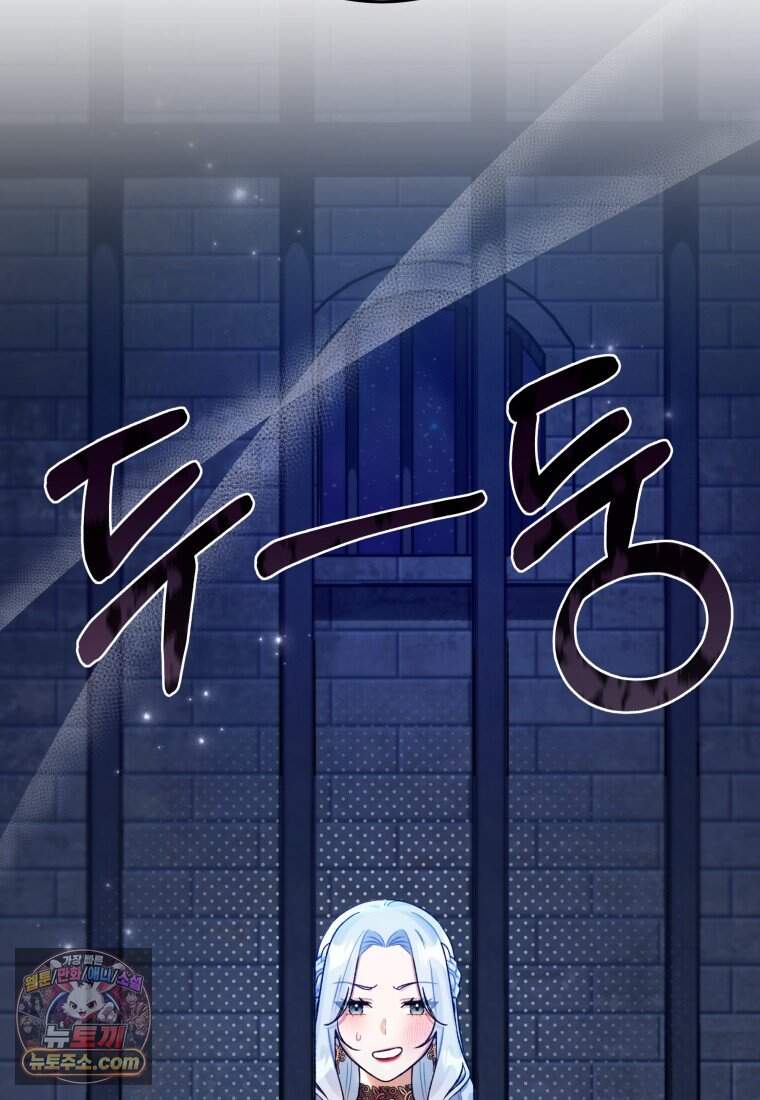 나를 죽일 불효자가 유혹한다 - 2화 4