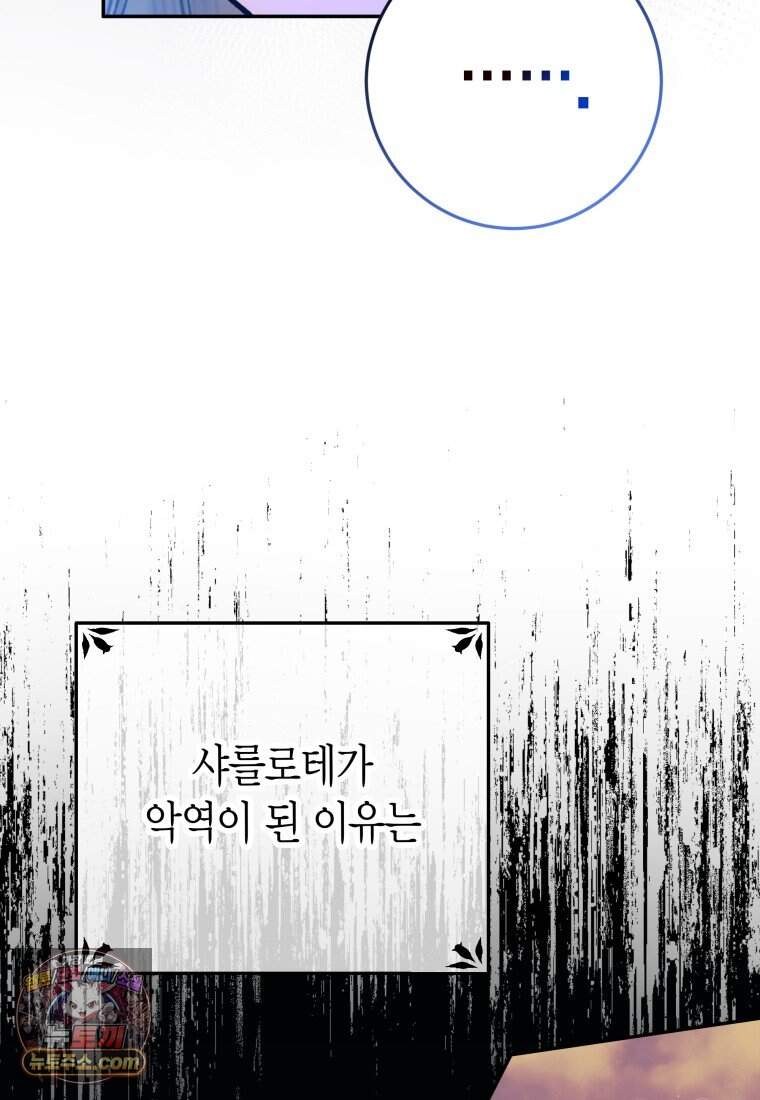 나를 죽일 불효자가 유혹한다 - 2화 9