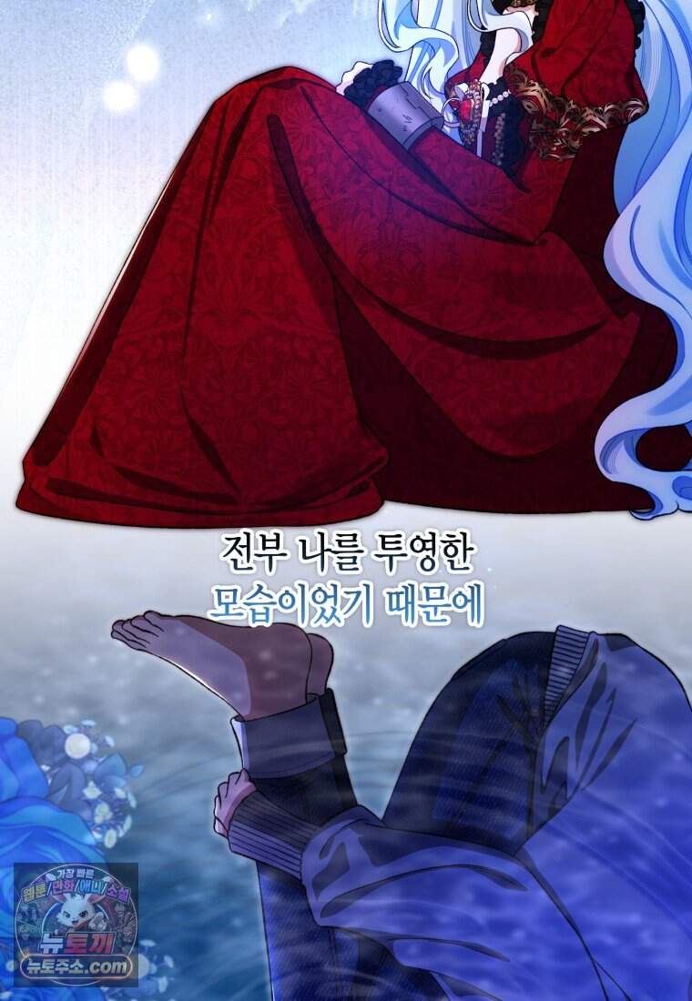 나를 죽일 불효자가 유혹한다 - 2화 17