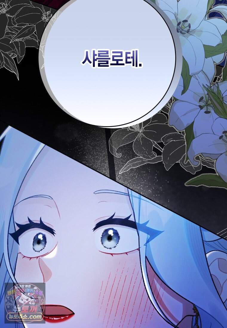나를 죽일 불효자가 유혹한다 - 2화 25
