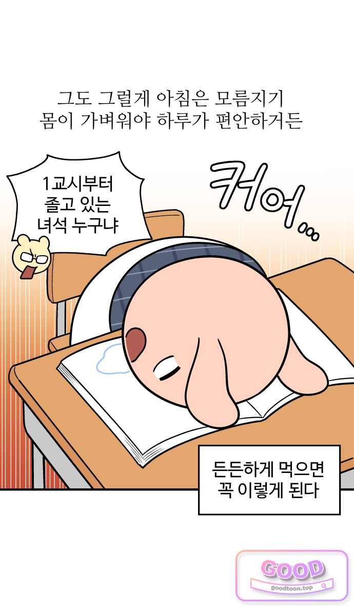 먹는 인생2 79화 착한 샌드위치와 나쁜 샌드위치(2) 3