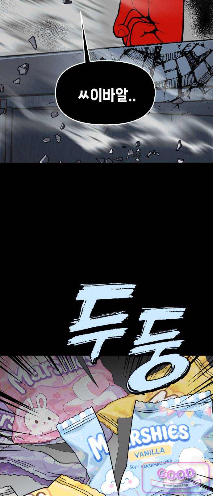 비터사이드 크렌베리스  055. 스러지는 밤달 (1) 3