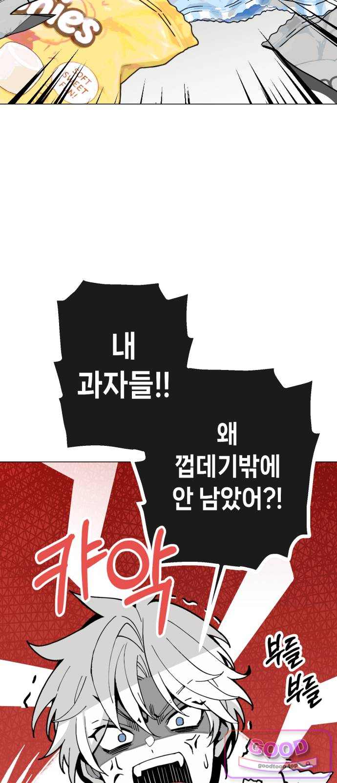 비터사이드 크렌베리스  055. 스러지는 밤달 (1) 4