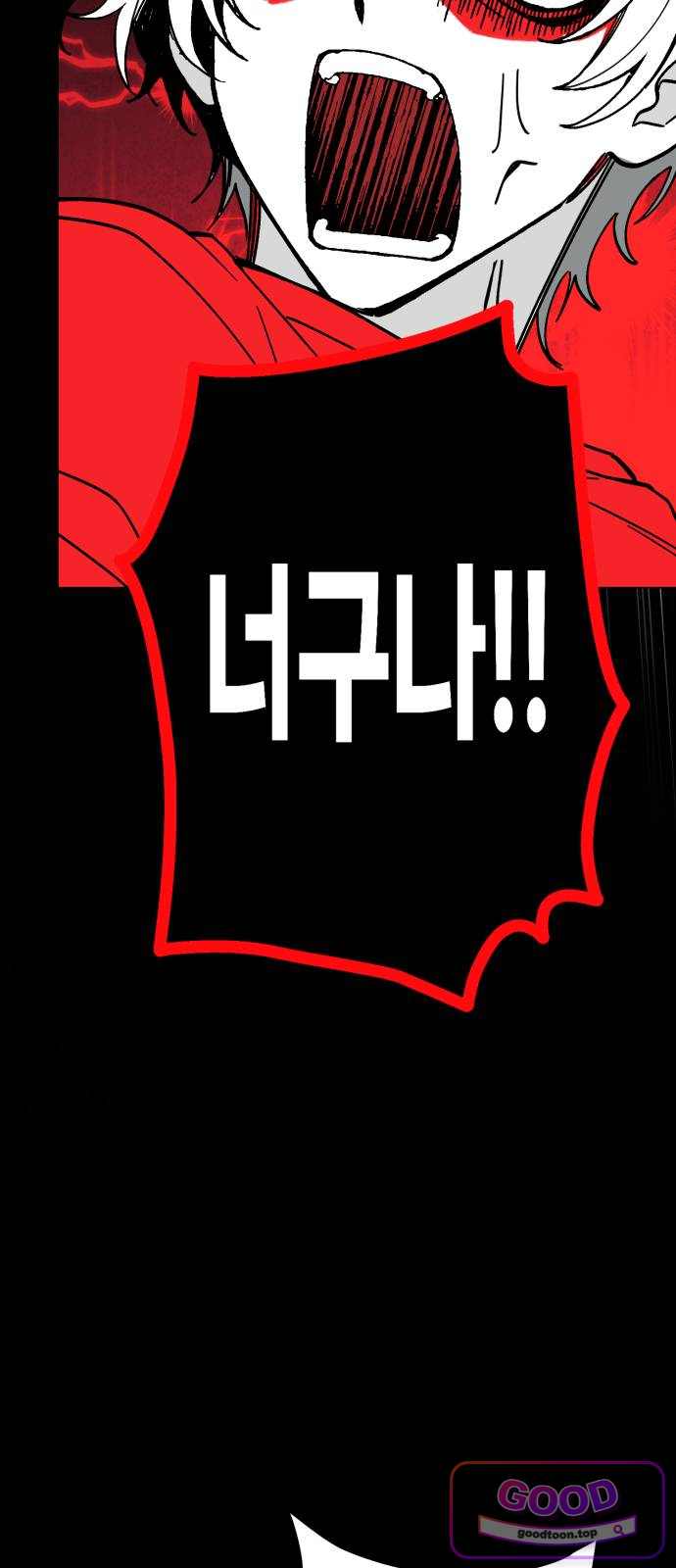 비터사이드 크렌베리스  055. 스러지는 밤달 (1) 7