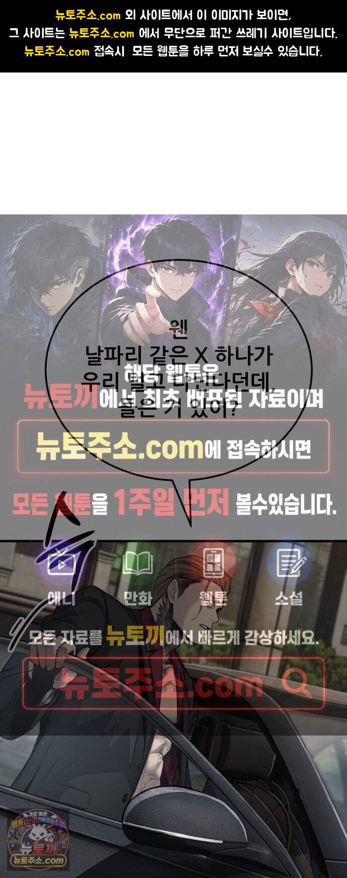 상사폭행 25화 1
