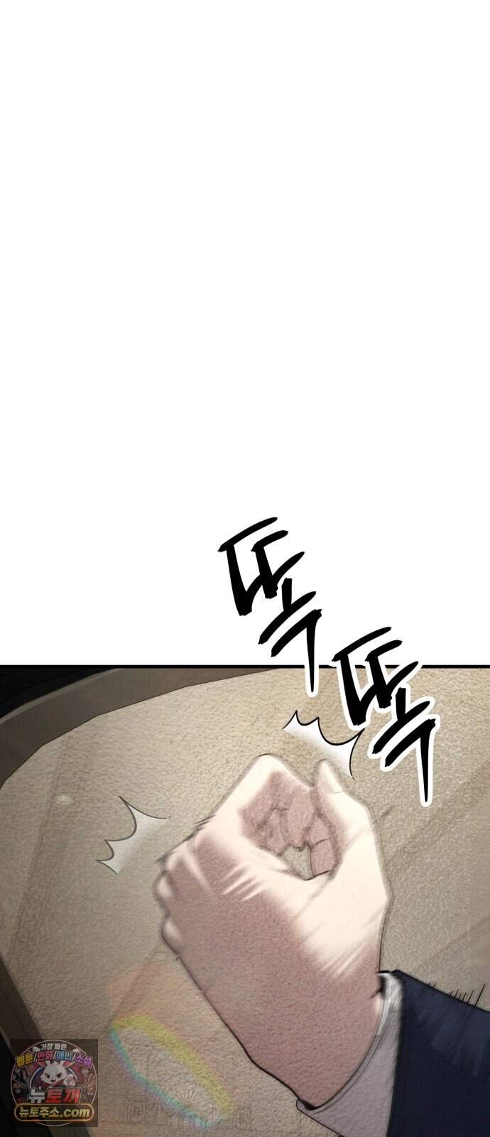 상사폭행 25화 18