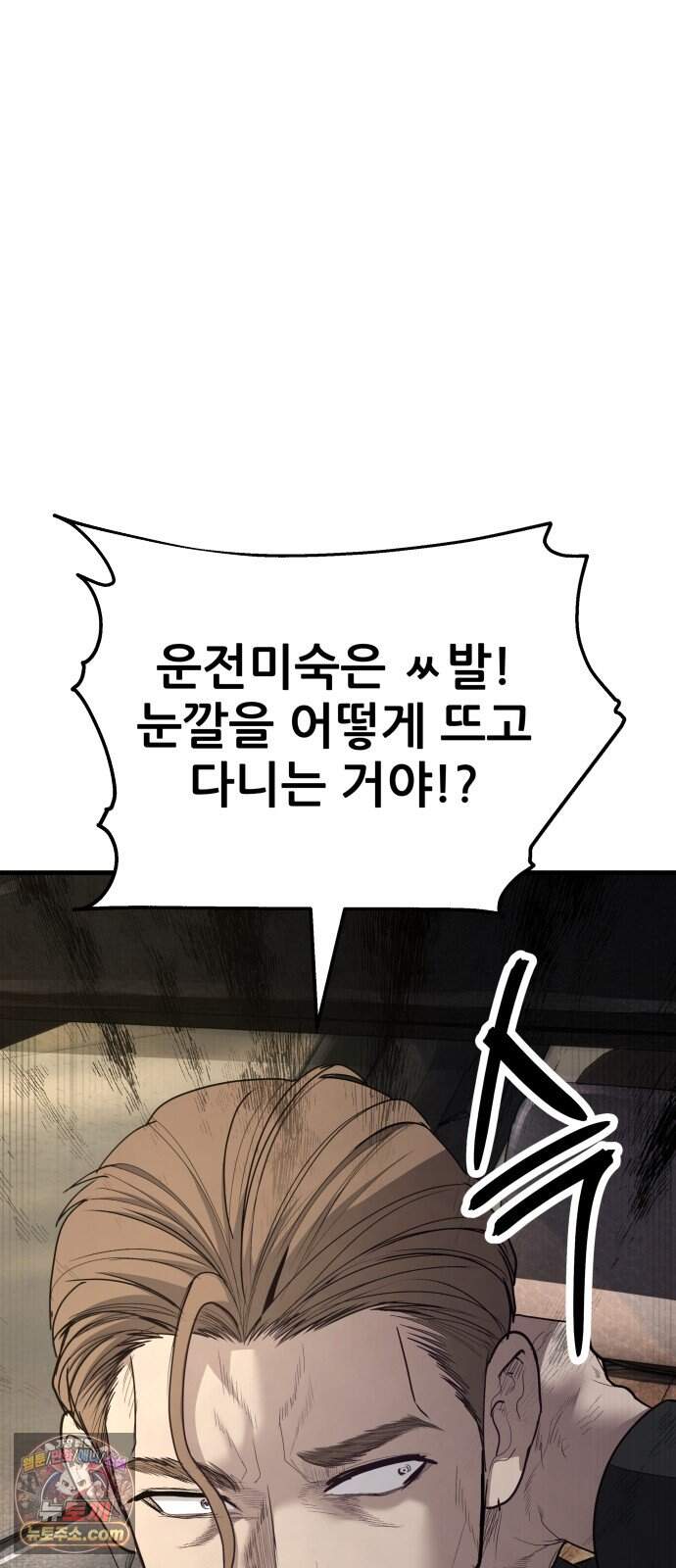 상사폭행 25화 23