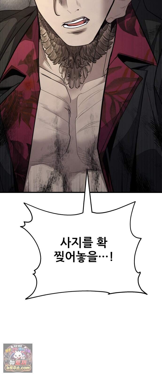 상사폭행 25화 24
