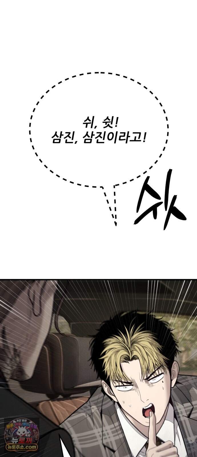 상사폭행 25화 25