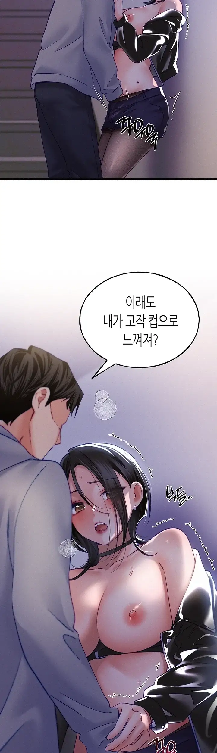 플러그인 하겠습니다! 27화 4