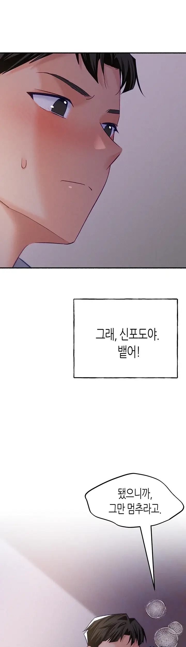 플러그인 하겠습니다! 27화 8