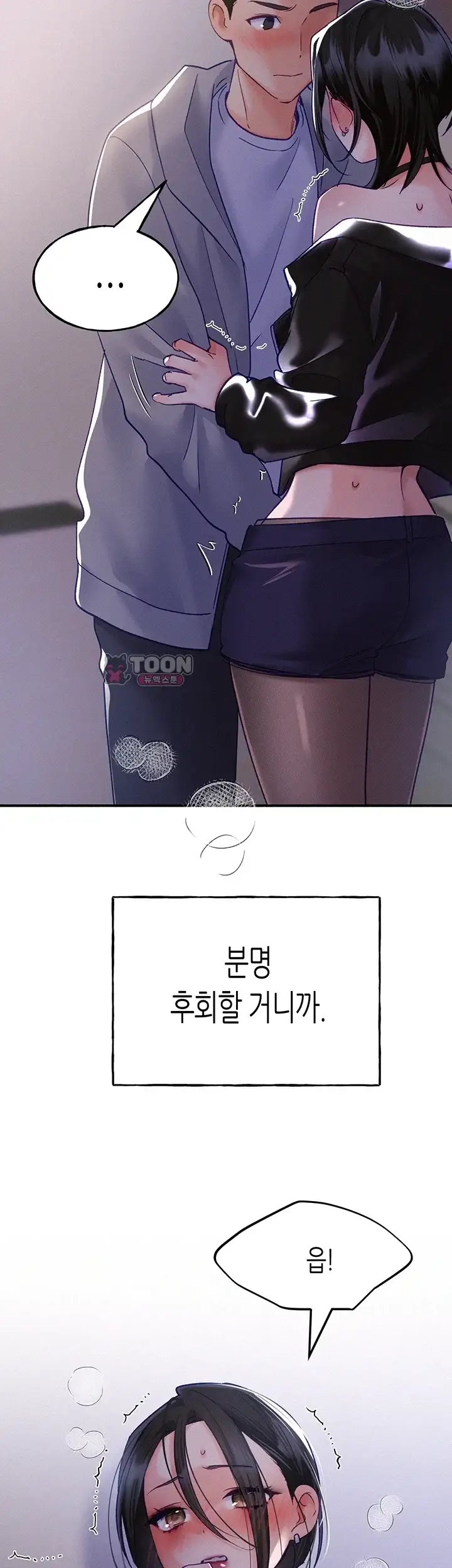 플러그인 하겠습니다! 27화 9